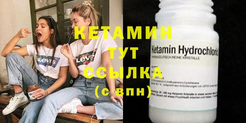 Кетамин ketamine  Миньяр 