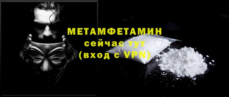 наркошоп  Миньяр  omg вход  МЕТАМФЕТАМИН Methamphetamine 